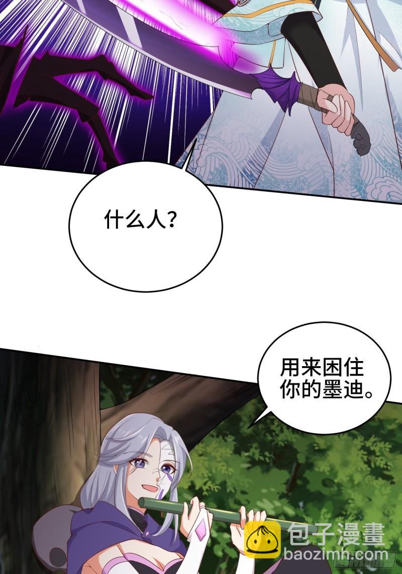 🍵被迫成为反派赘婿 争分夺秒 第12页