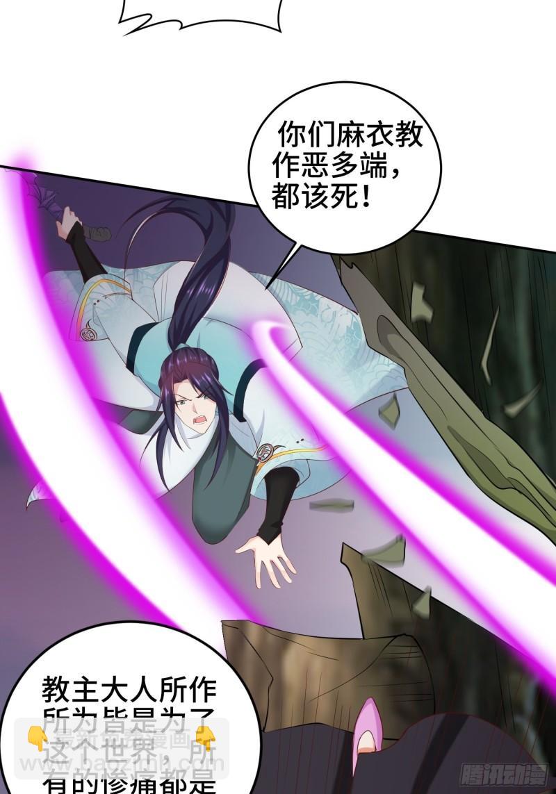 🍵被迫成为反派赘婿 争分夺秒 第15页