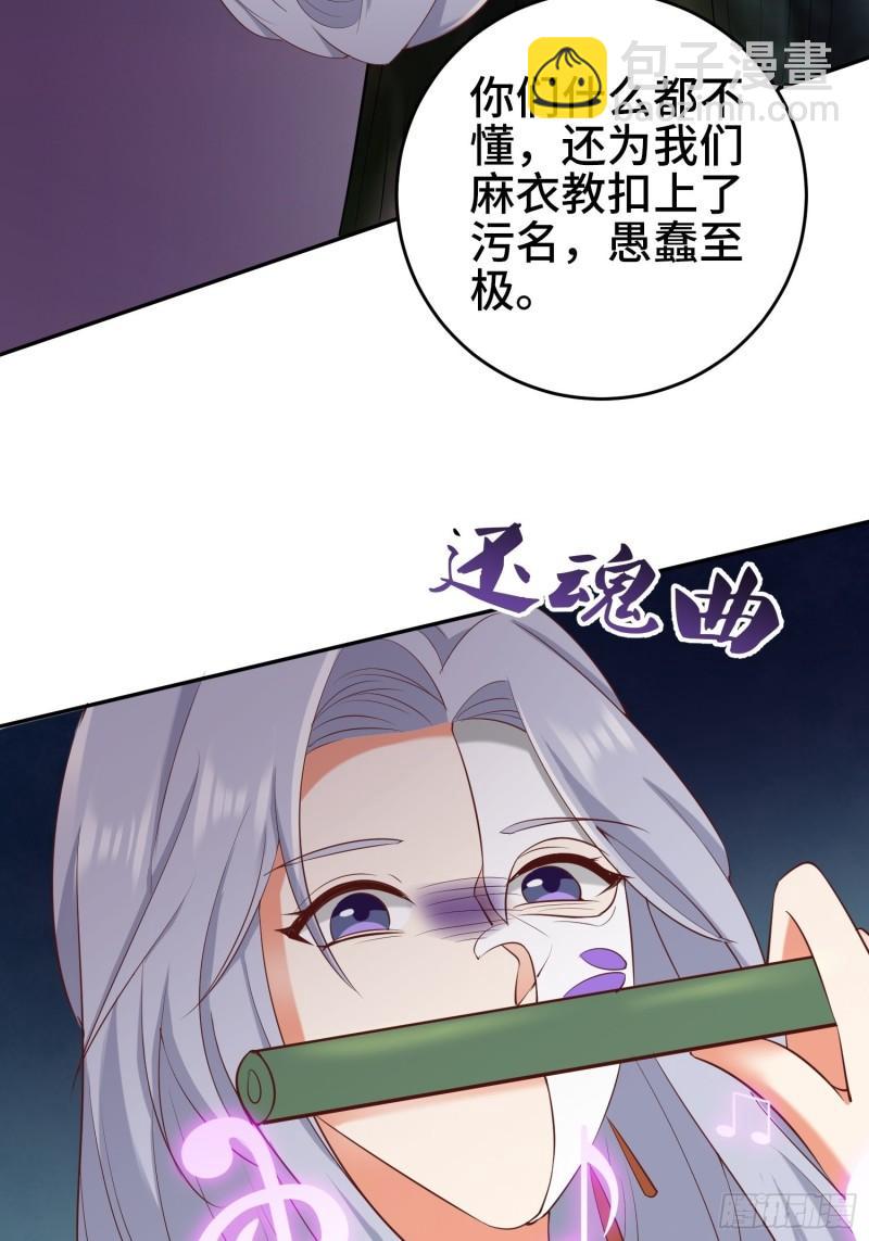 🍵被迫成为反派赘婿 争分夺秒 第17页