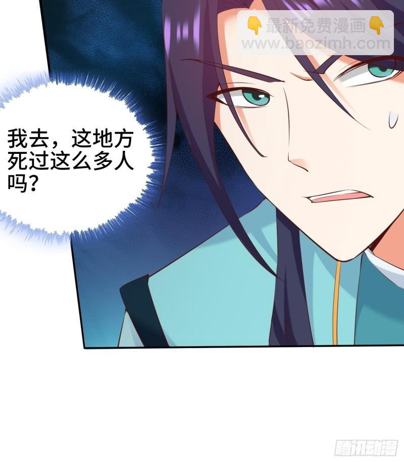 🍵被迫成为反派赘婿 争分夺秒 第20页