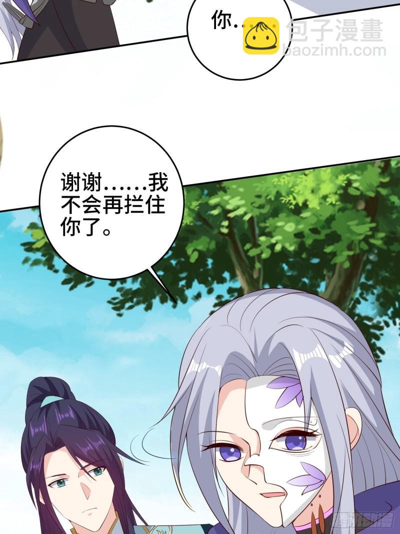 🍵被迫成为反派赘婿 争分夺秒 第35页