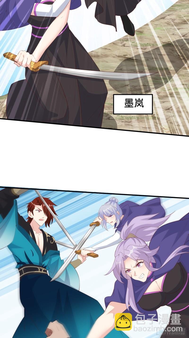 🍵被迫成为反派赘婿 争分夺秒 第5页