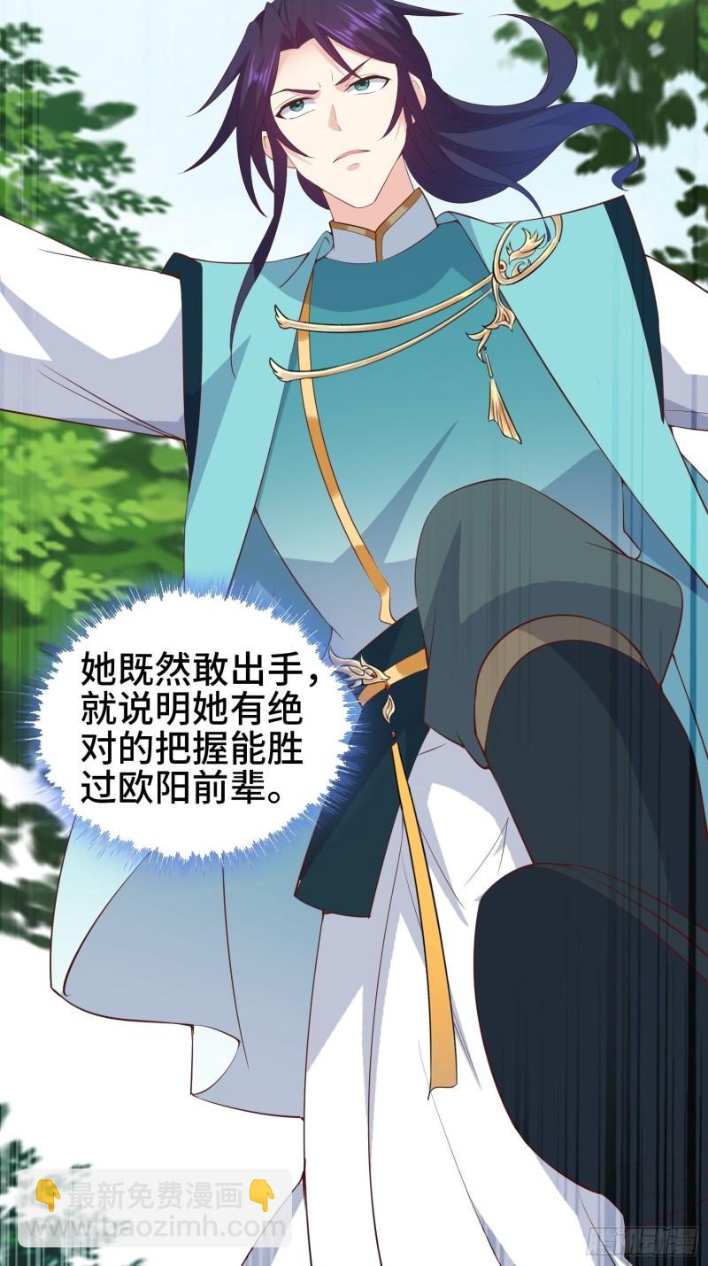 🍵被迫成为反派赘婿 争分夺秒 第8页