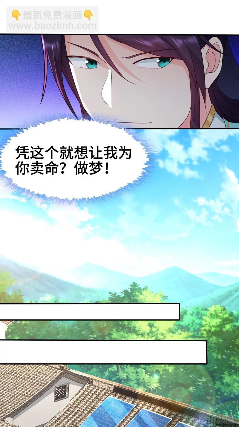 🍵被迫成为反派赘婿 千年果 第13页