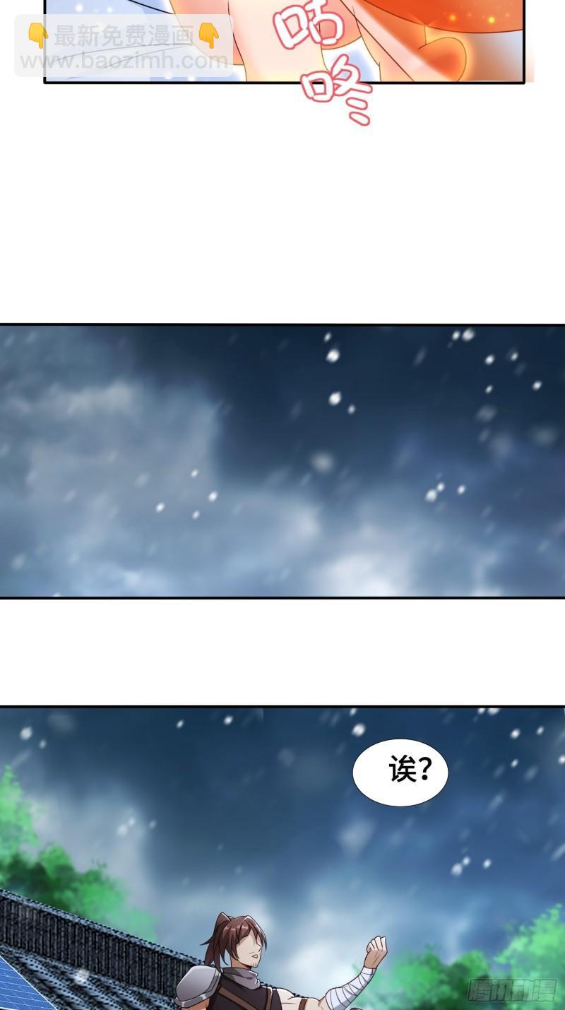 🍵被迫成为反派赘婿 千年果 第18页