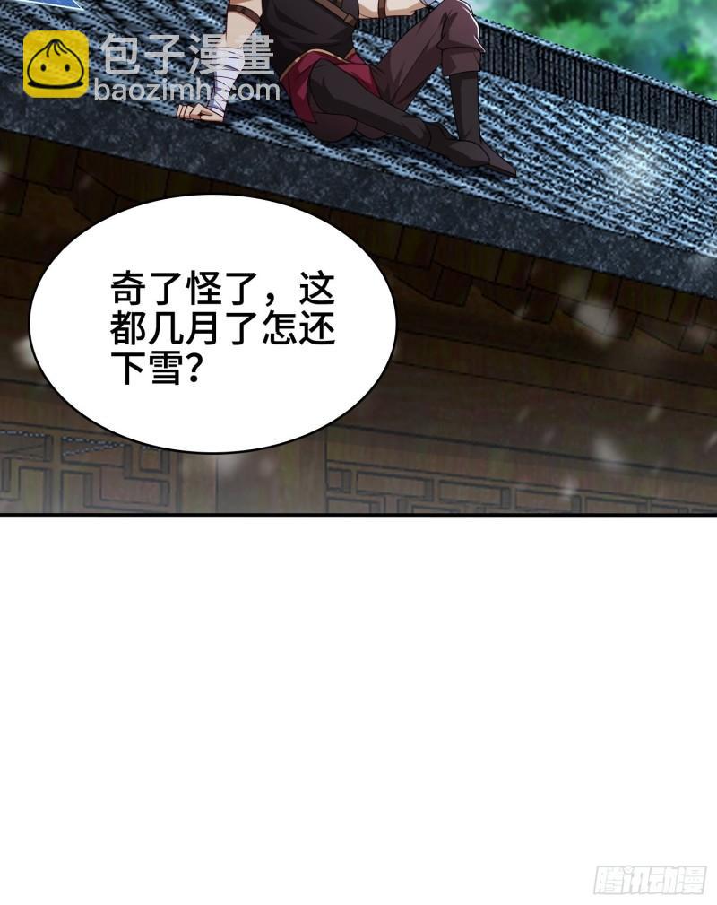 🍵被迫成为反派赘婿 千年果 第19页