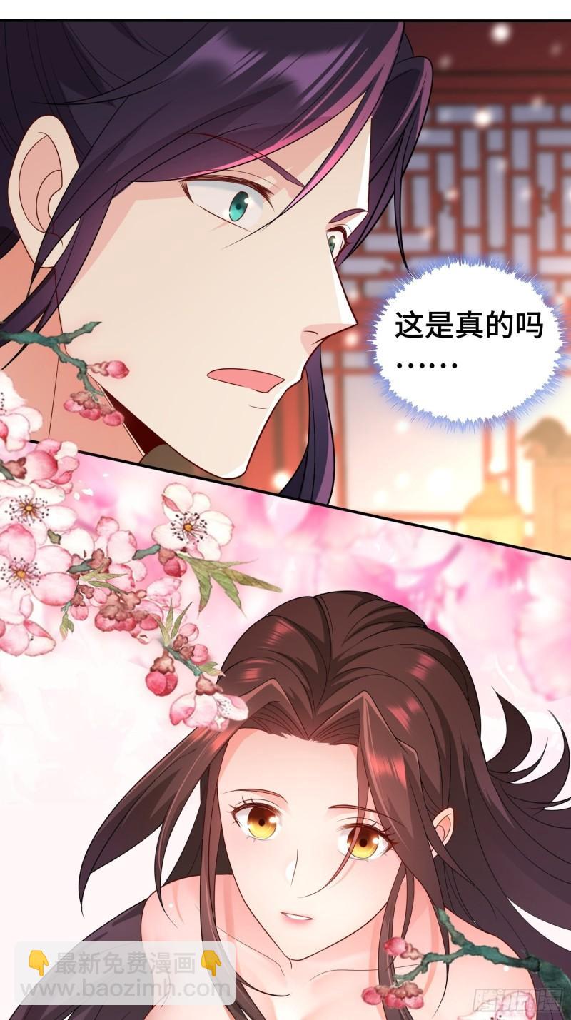 🍵被迫成为反派赘婿 千年果 第20页
