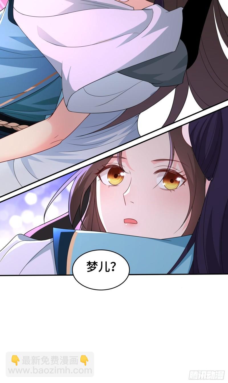 🍵被迫成为反派赘婿 千年果 第23页