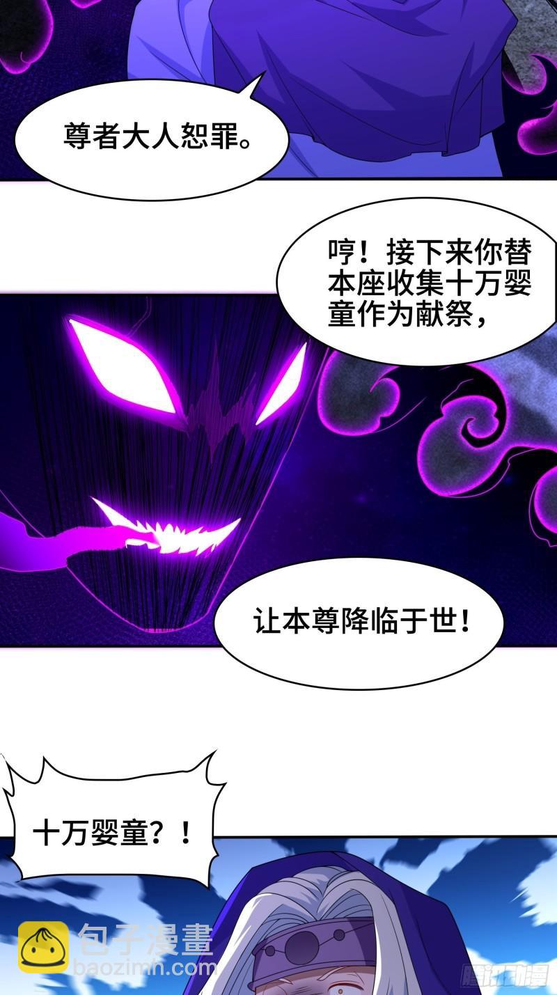 🍵被迫成为反派赘婿 千年果 第26页