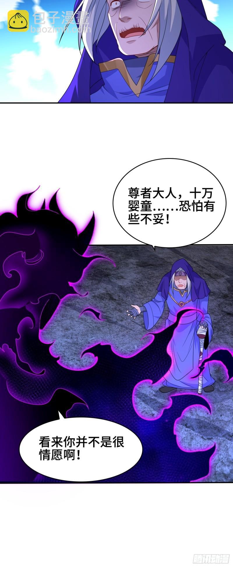 🍵被迫成为反派赘婿 千年果 第27页