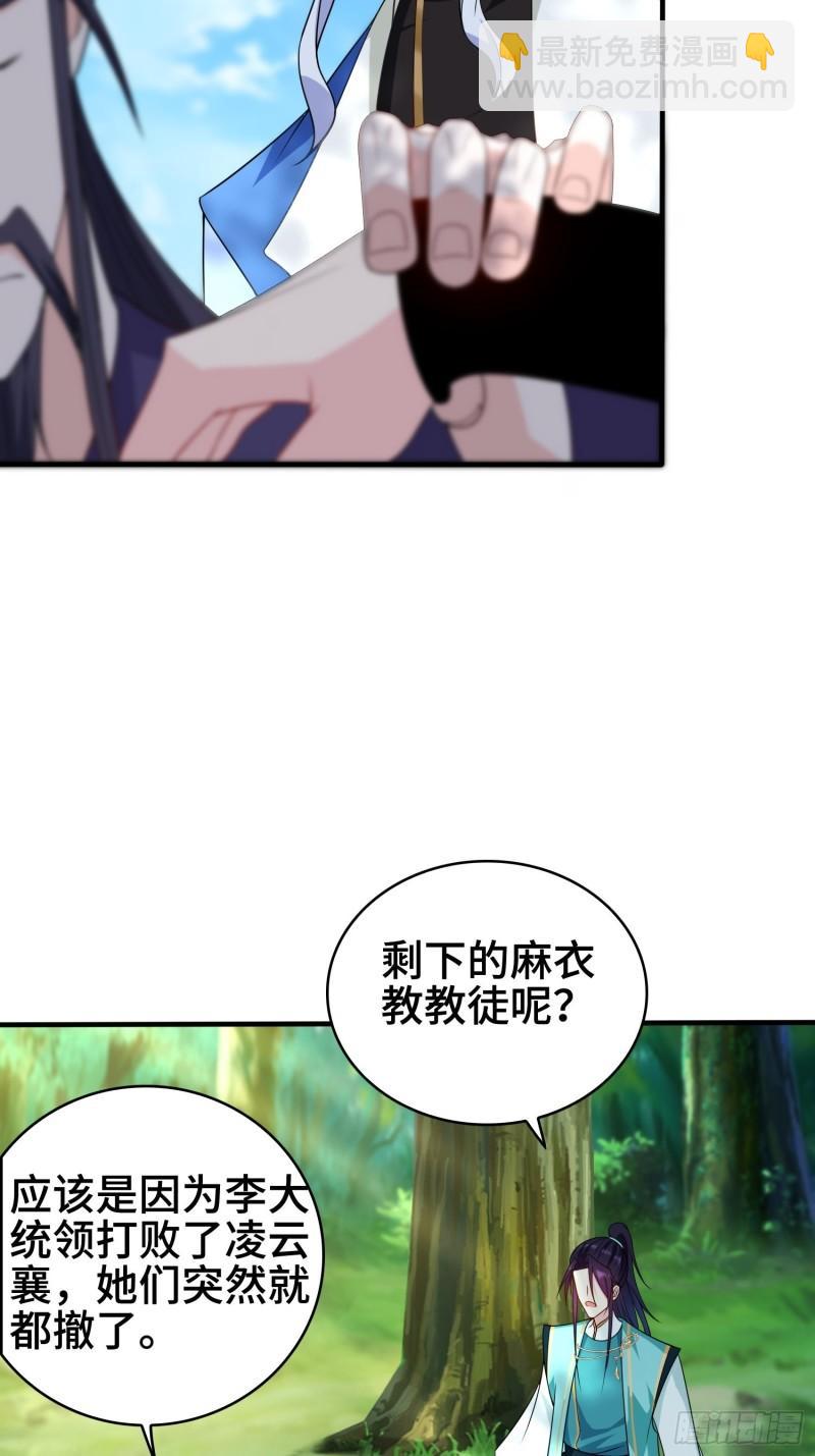 🍵被迫成为反派赘婿 千年果 第6页