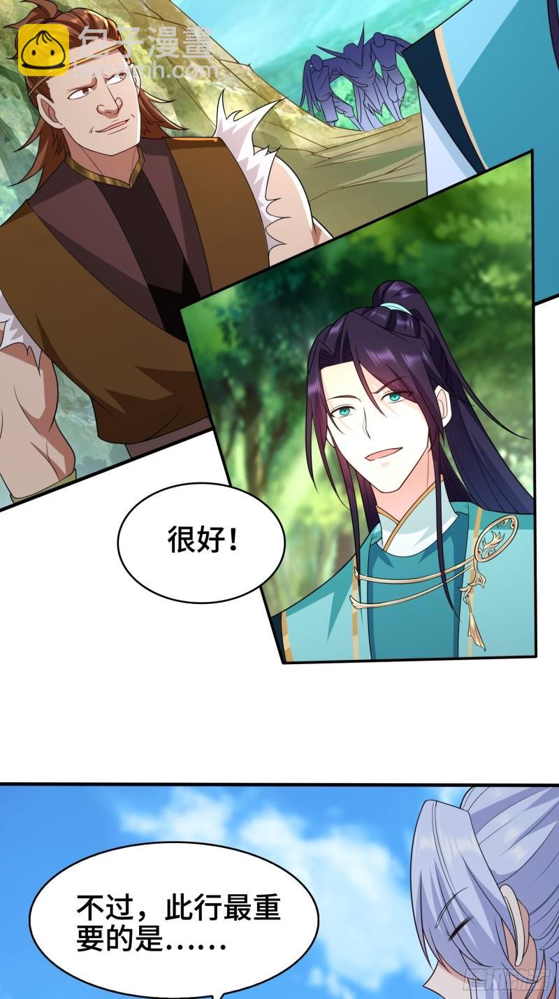 🍵被迫成为反派赘婿 千年果 第9页