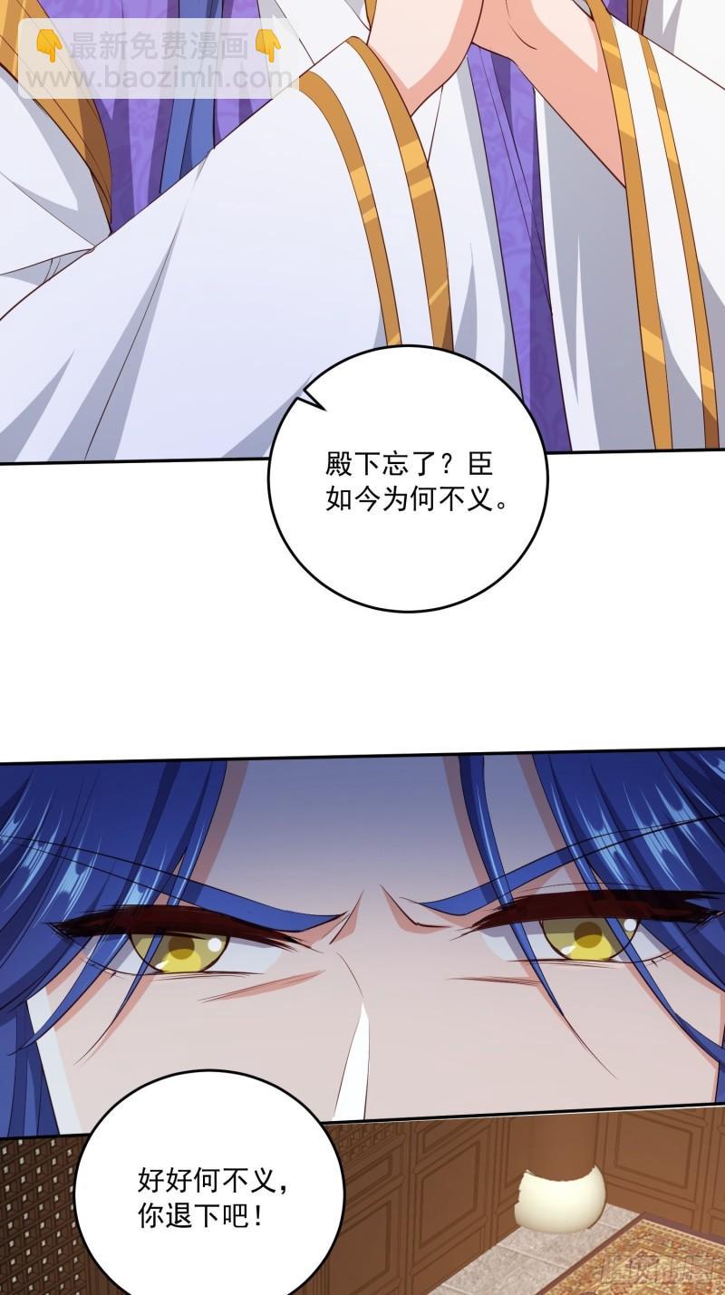 🍵被迫成为反派赘婿 营救计划 第22页
