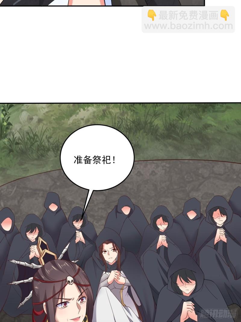 🍵被迫成为反派赘婿 营救计划 第30页