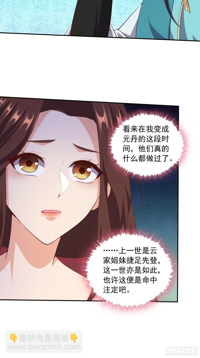 🍵被迫成为反派赘婿 营救计划 第4页