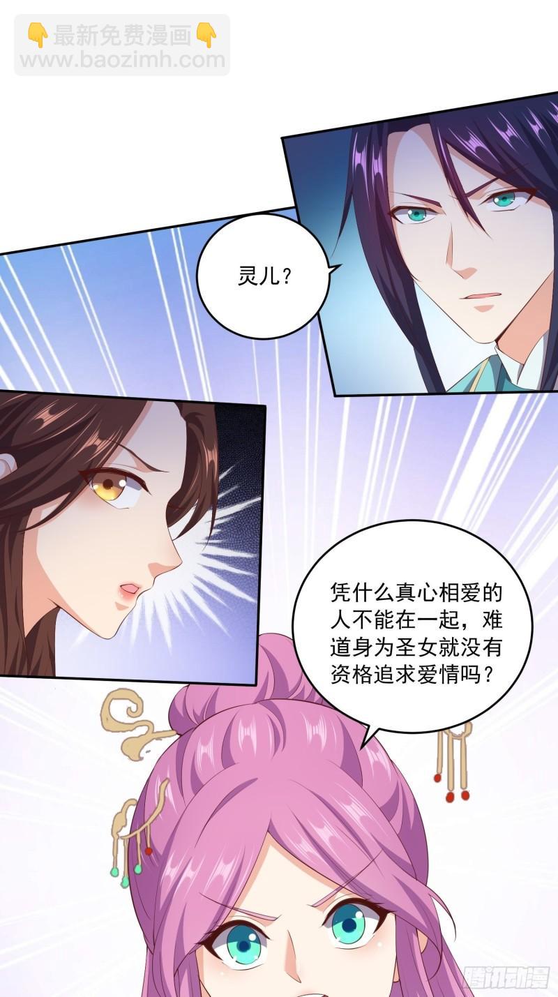 🍵被迫成为反派赘婿 营救计划 第6页