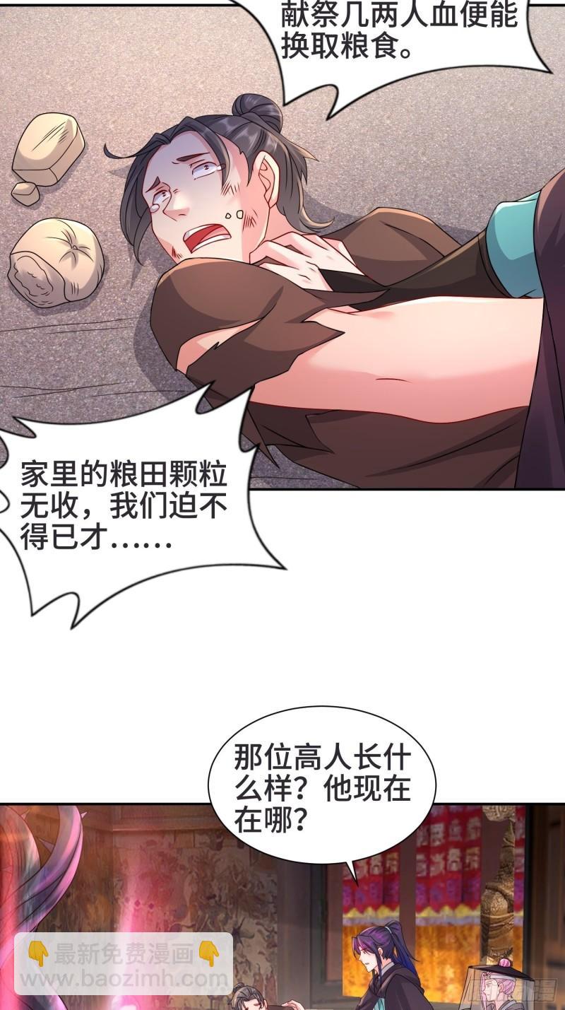 🍵被迫成为反派赘婿 闹鬼墓穴 第10页