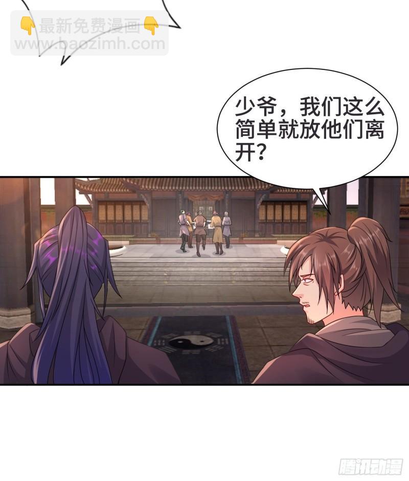 🍵被迫成为反派赘婿 闹鬼墓穴 第12页