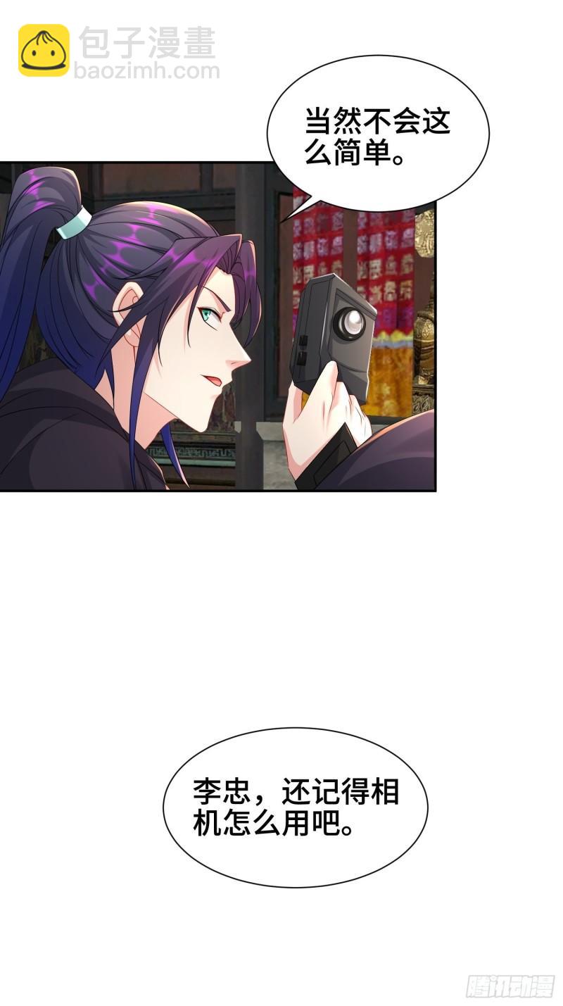 🍵被迫成为反派赘婿 闹鬼墓穴 第13页