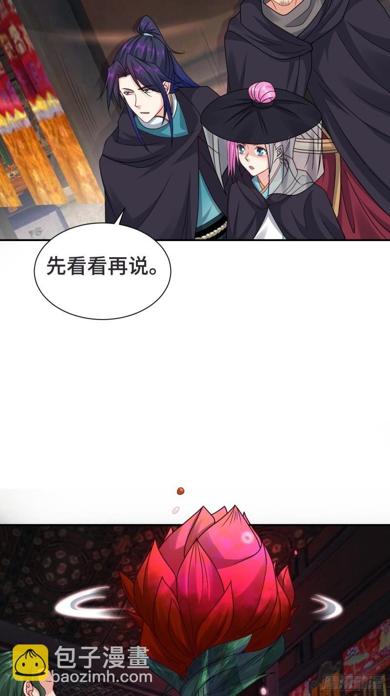 🍵被迫成为反派赘婿 闹鬼墓穴 第4页