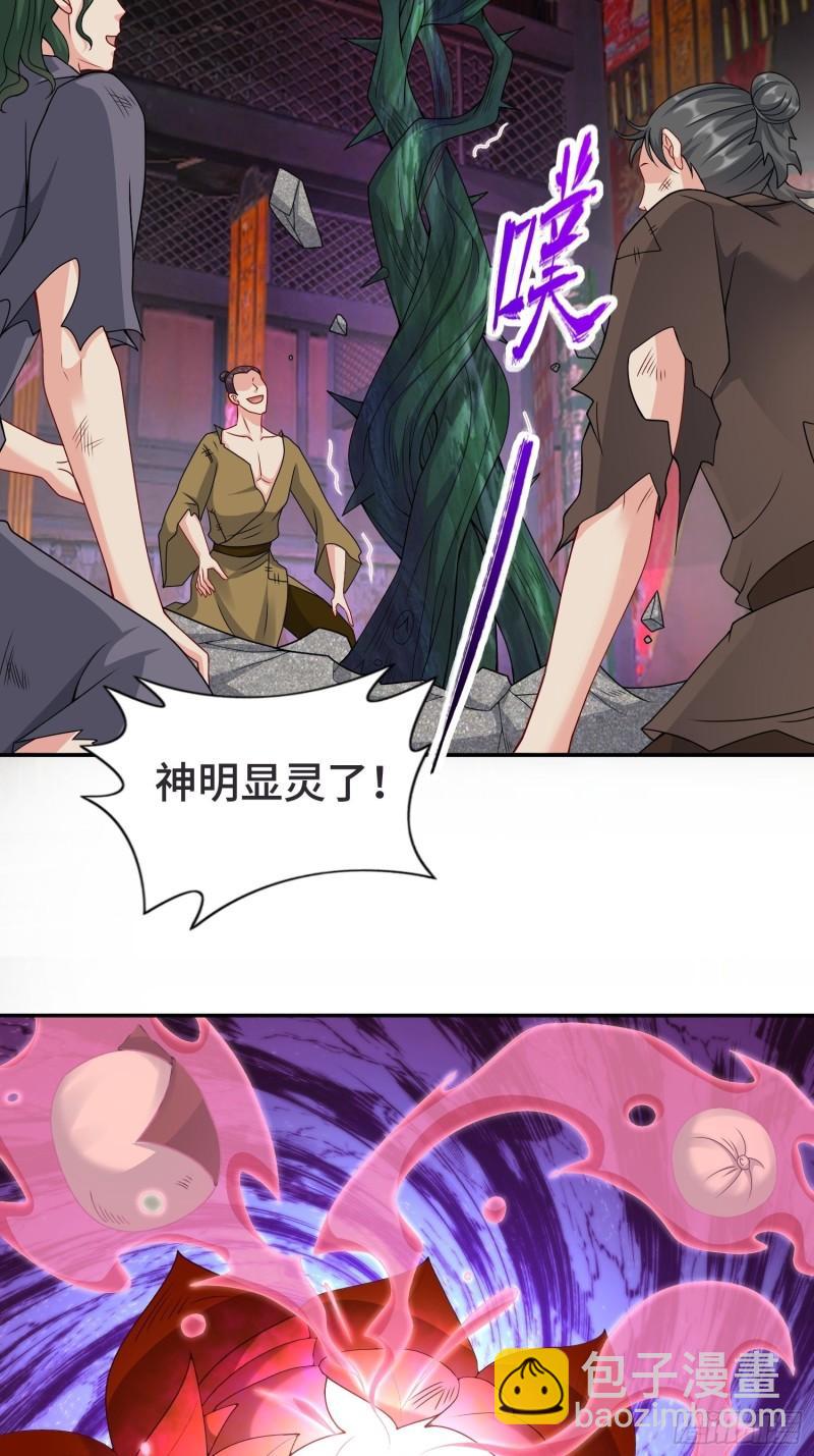 🍵被迫成为反派赘婿 闹鬼墓穴 第5页