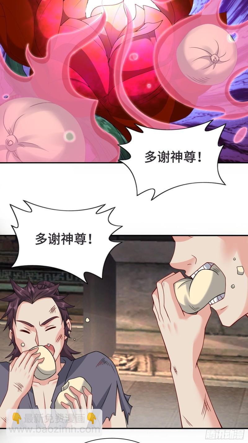 🍵被迫成为反派赘婿 闹鬼墓穴 第6页