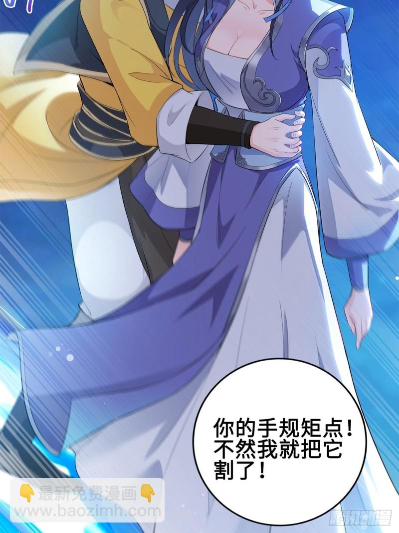 🍵被迫成为反派赘婿 你们这对狗男女！ 第12页