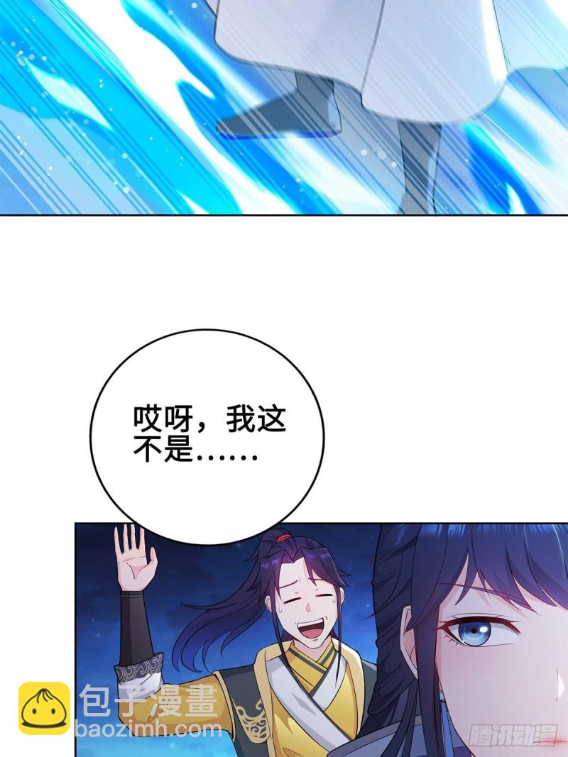 🍵被迫成为反派赘婿 你们这对狗男女！ 第13页