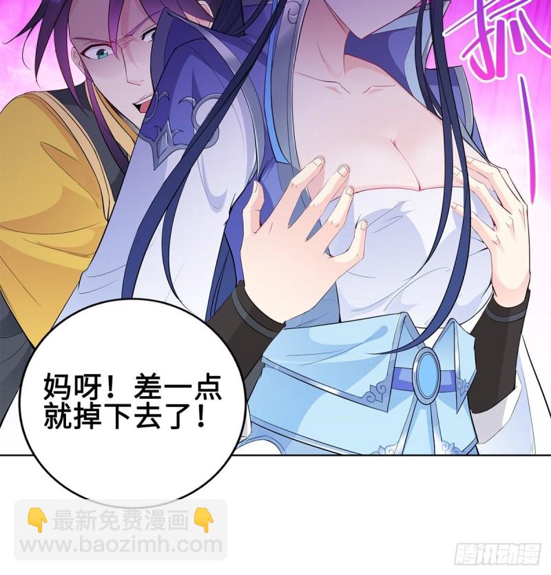 🍵被迫成为反派赘婿 你们这对狗男女！ 第16页