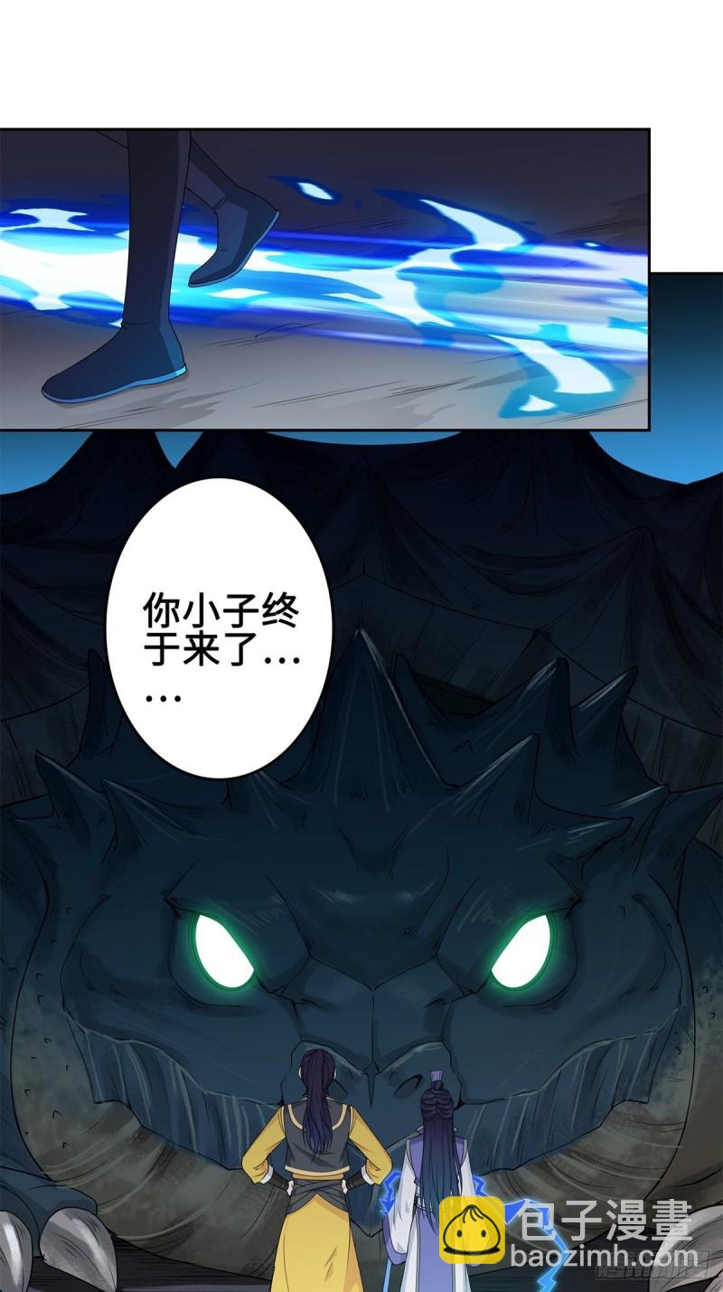 🍵被迫成为反派赘婿 你们这对狗男女！ 第20页