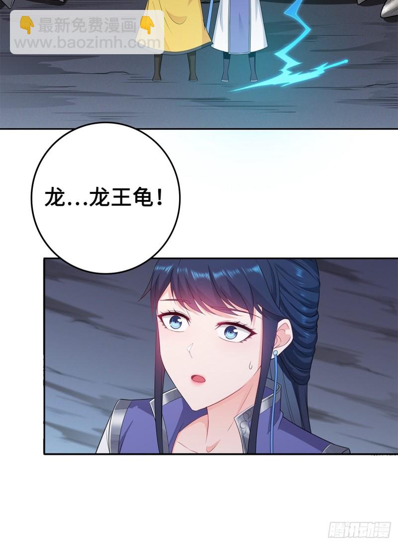 🍵被迫成为反派赘婿 你们这对狗男女！ 第21页