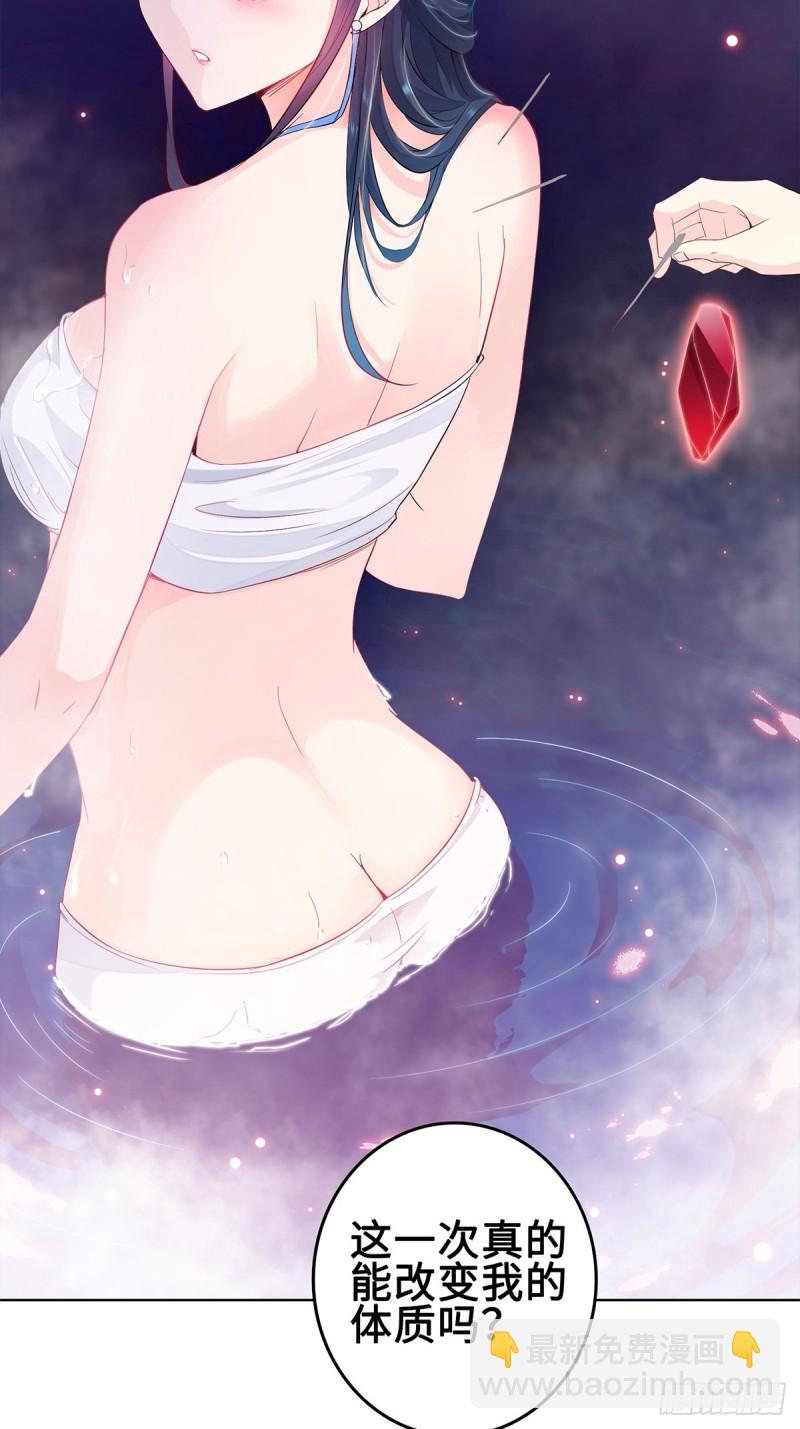 🍵被迫成为反派赘婿 你们这对狗男女！ 第24页