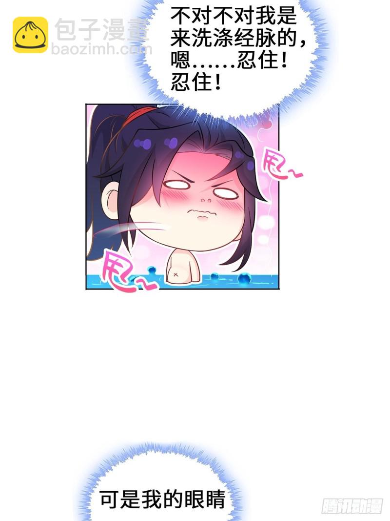 🍵被迫成为反派赘婿 你们这对狗男女！ 第27页