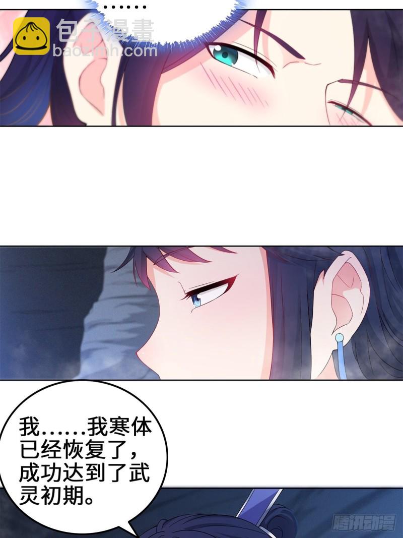 🍵被迫成为反派赘婿 你们这对狗男女！ 第28页