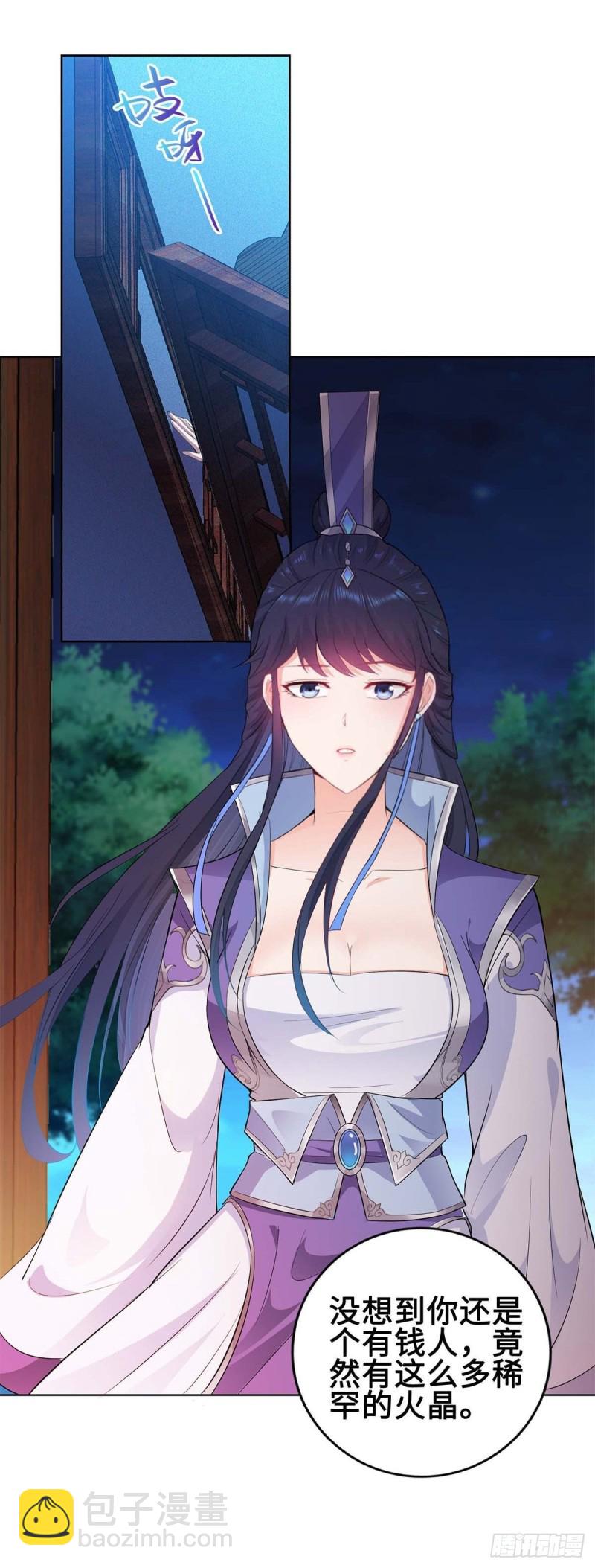 🍵被迫成为反派赘婿 你们这对狗男女！ 第6页