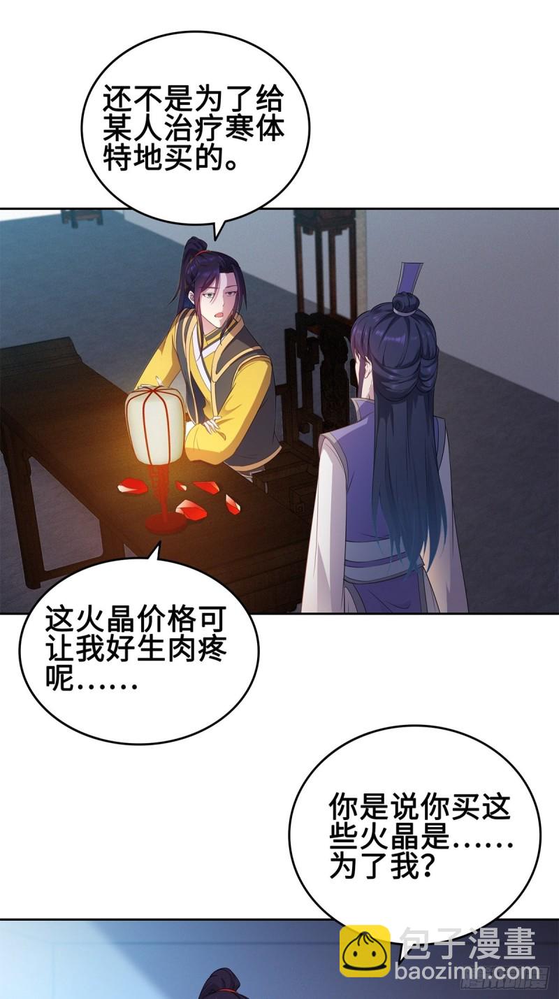 🍵被迫成为反派赘婿 你们这对狗男女！ 第7页
