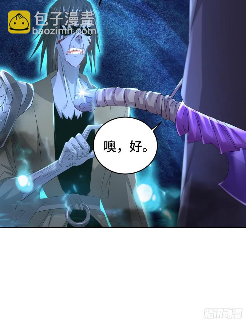 🍵被迫成为反派赘婿 前朝大将 第10页