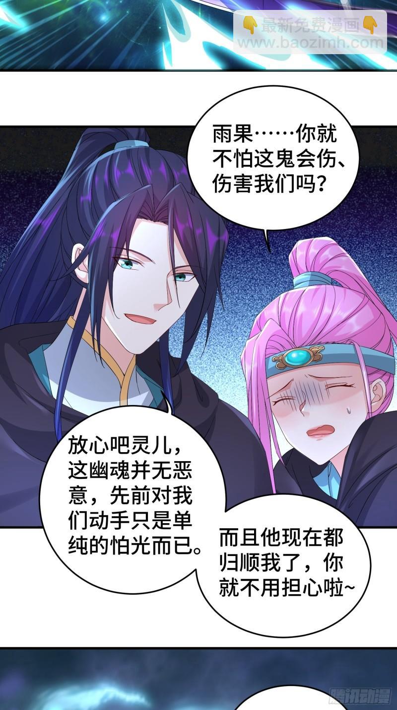 🍵被迫成为反派赘婿 前朝大将 第13页