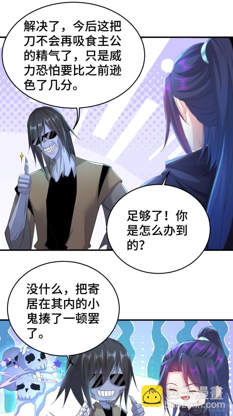 🍵被迫成为反派赘婿 前朝大将 第15页