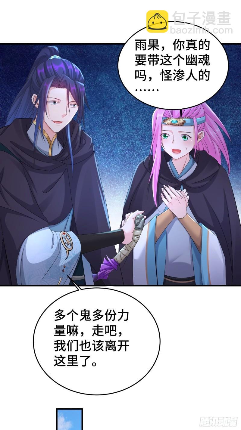🍵被迫成为反派赘婿 前朝大将 第17页