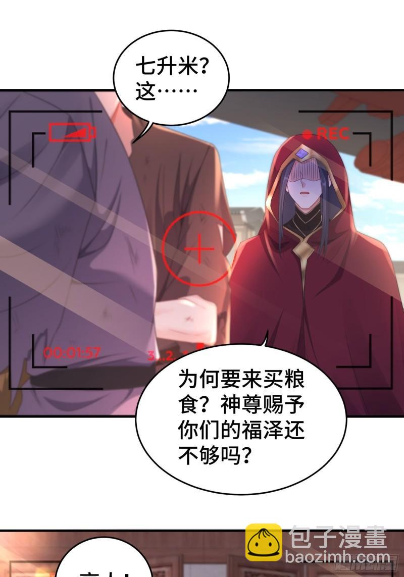 🍵被迫成为反派赘婿 前朝大将 第23页