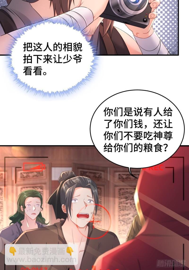 🍵被迫成为反派赘婿 前朝大将 第25页