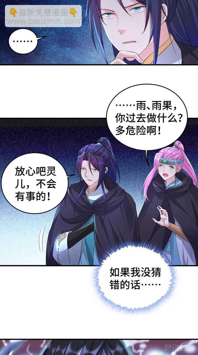 🍵被迫成为反派赘婿 前朝大将 第4页