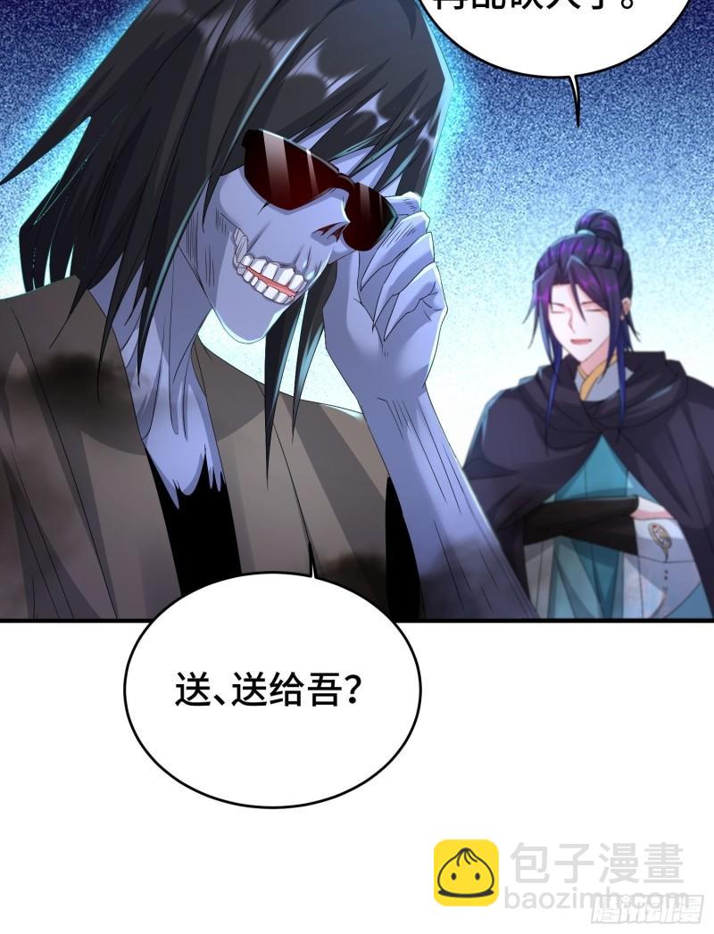 🍵被迫成为反派赘婿 前朝大将 第6页