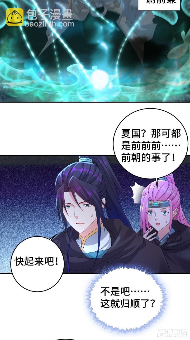 🍵被迫成为反派赘婿 前朝大将 第8页