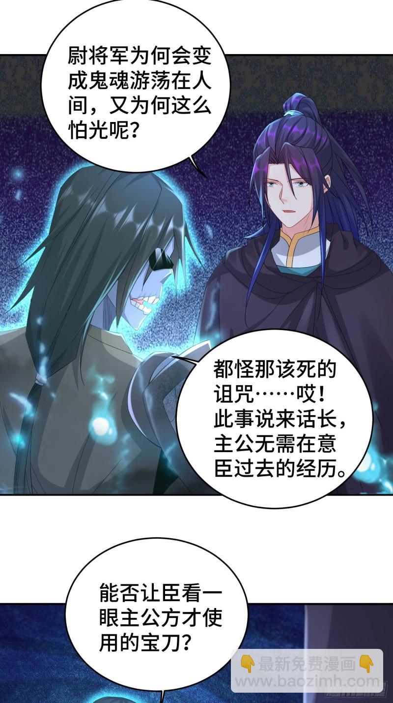 🍵被迫成为反派赘婿 前朝大将 第9页