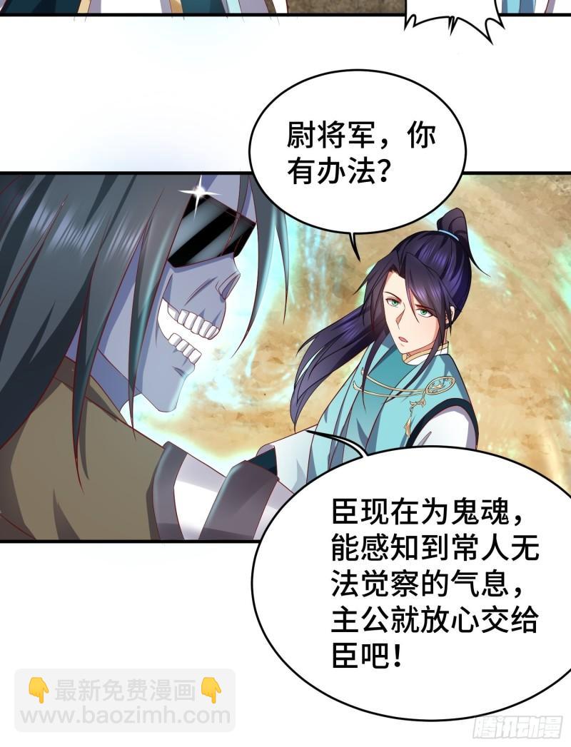 🍵被迫成为反派赘婿 他乡重逢 第10页