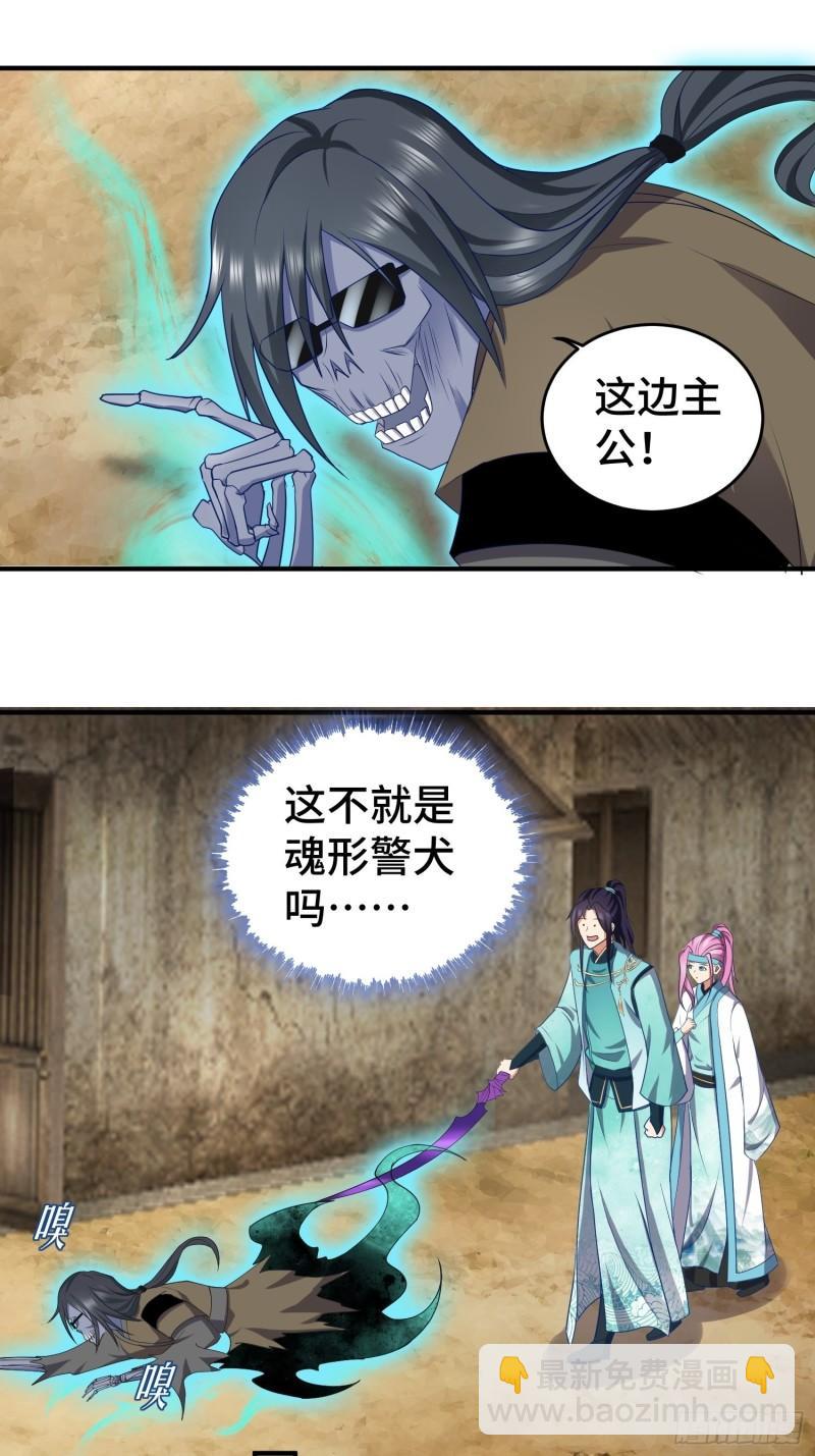 🍵被迫成为反派赘婿 他乡重逢 第12页