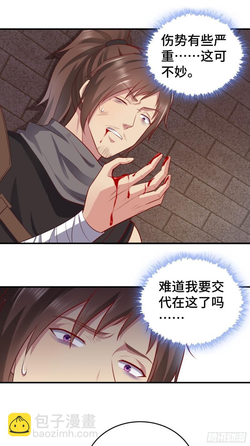 🍵被迫成为反派赘婿 他乡重逢 第15页
