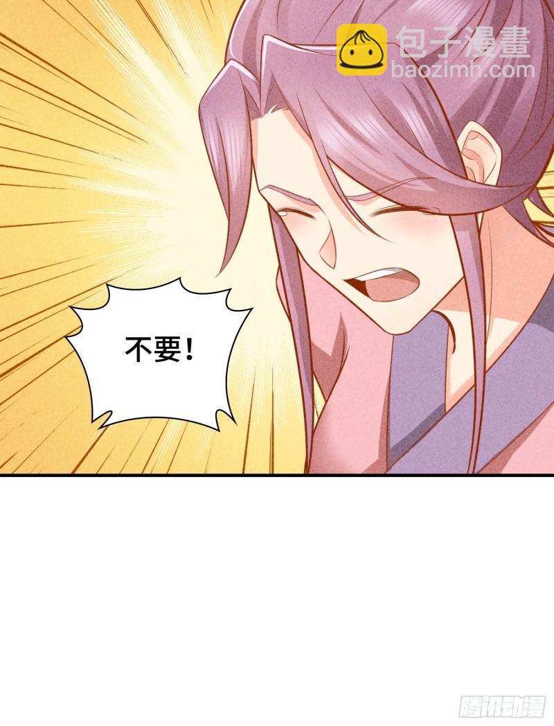 🍵被迫成为反派赘婿 他乡重逢 第18页